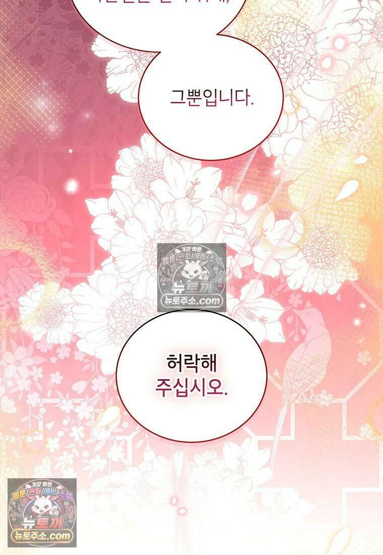 여제화원 106화 31
