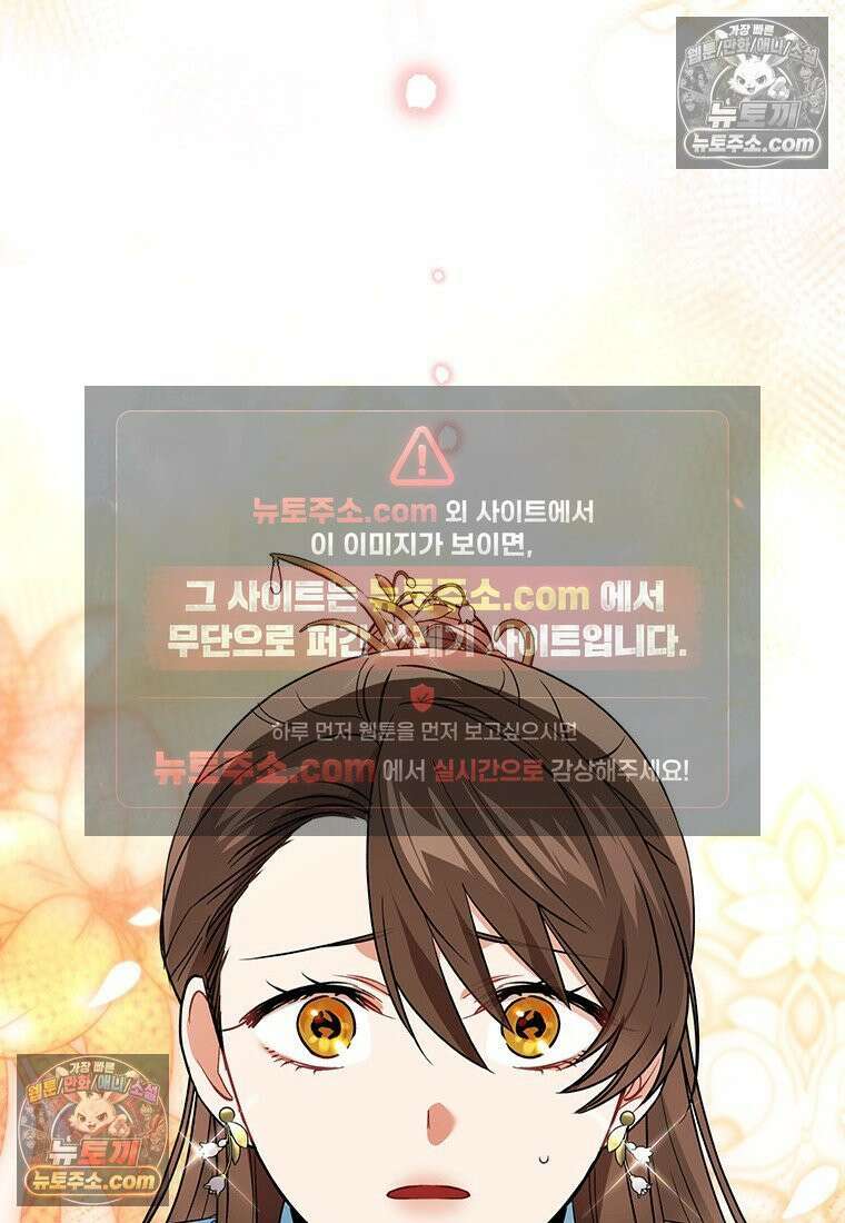 여제화원 106화 32