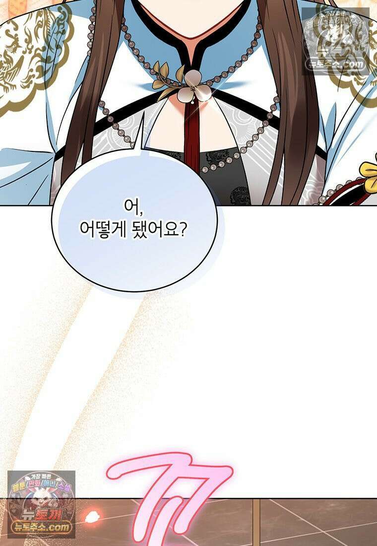 여제화원 106화 33