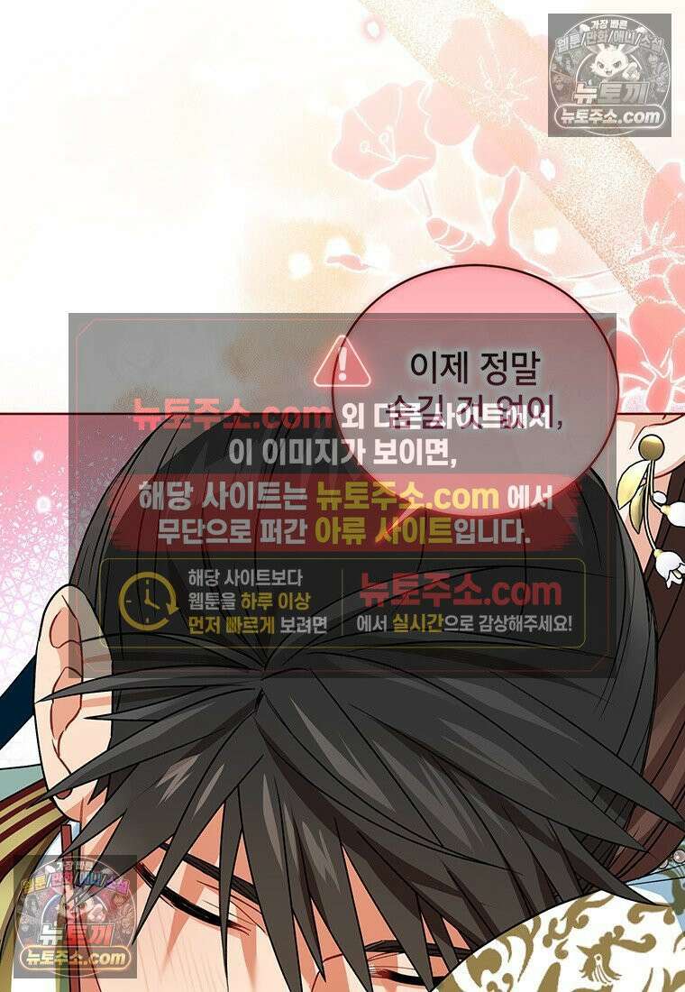 여제화원 106화 35