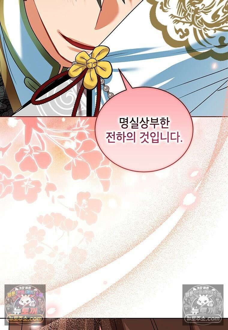 여제화원 106화 36