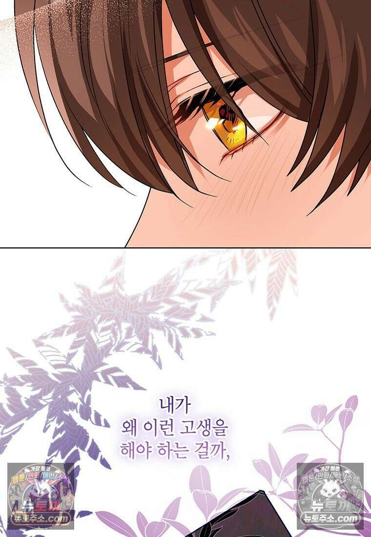여제화원 106화 37