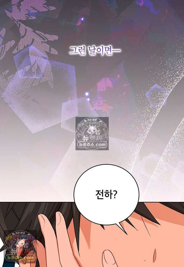 여제화원 106화 39
