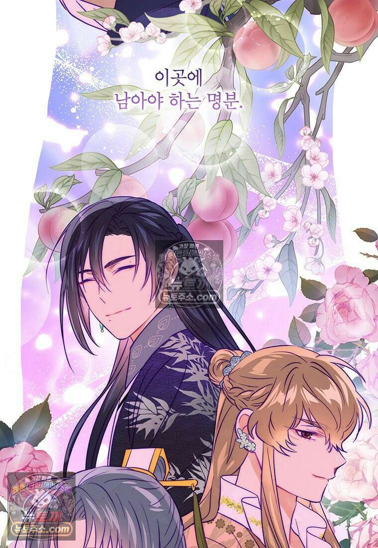 여제화원 106화 42