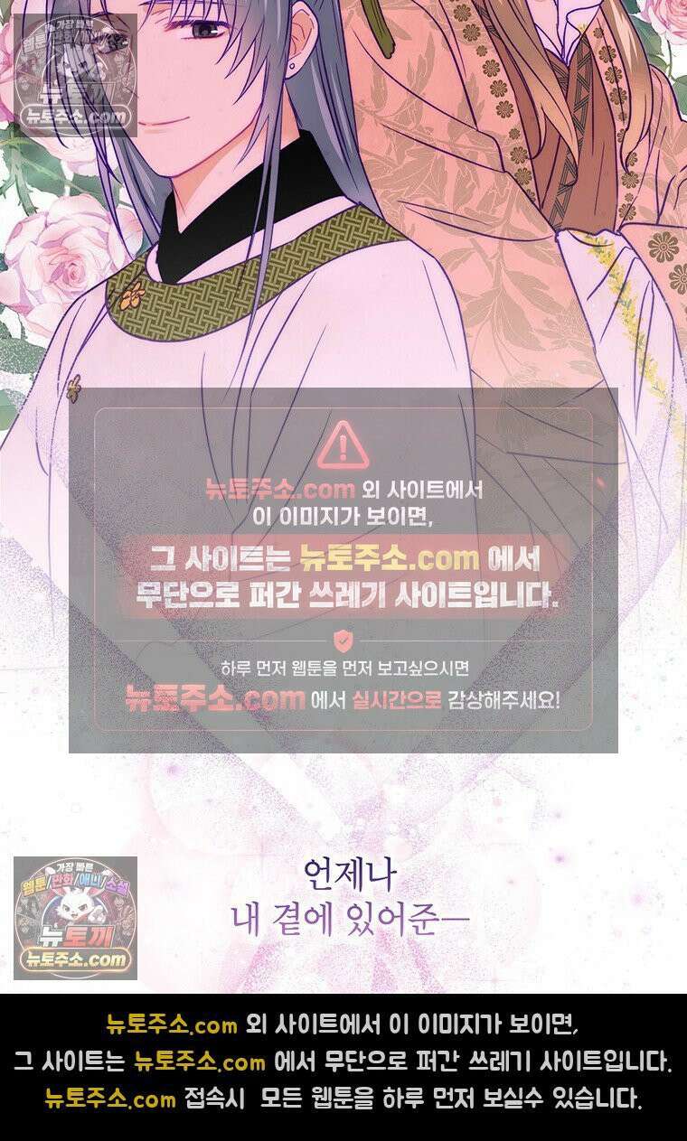 여제화원 106화 43