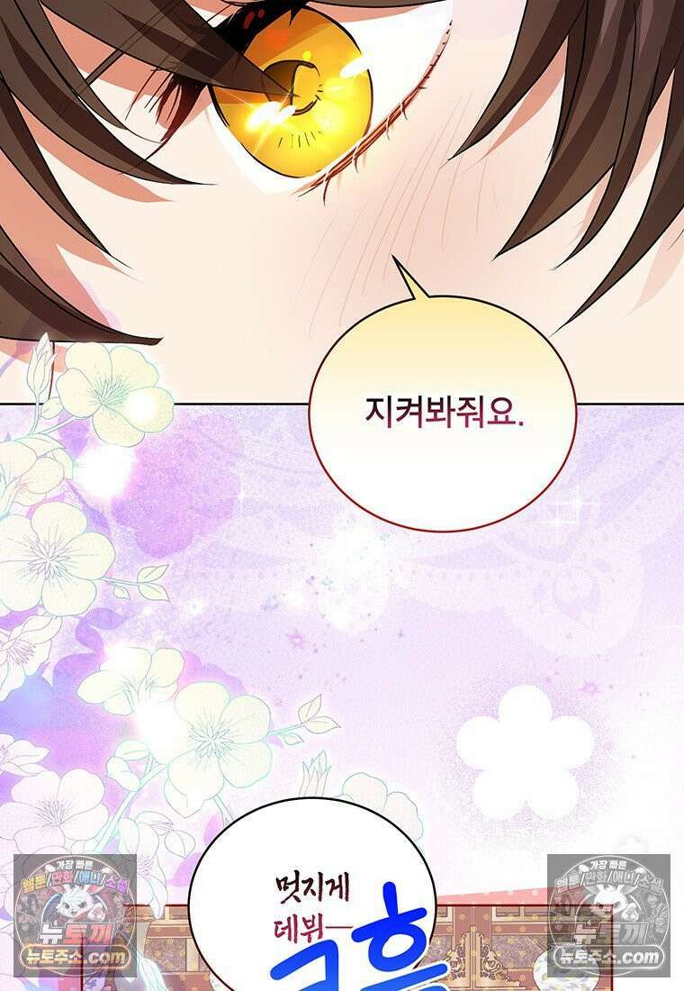 여제화원 106화 46