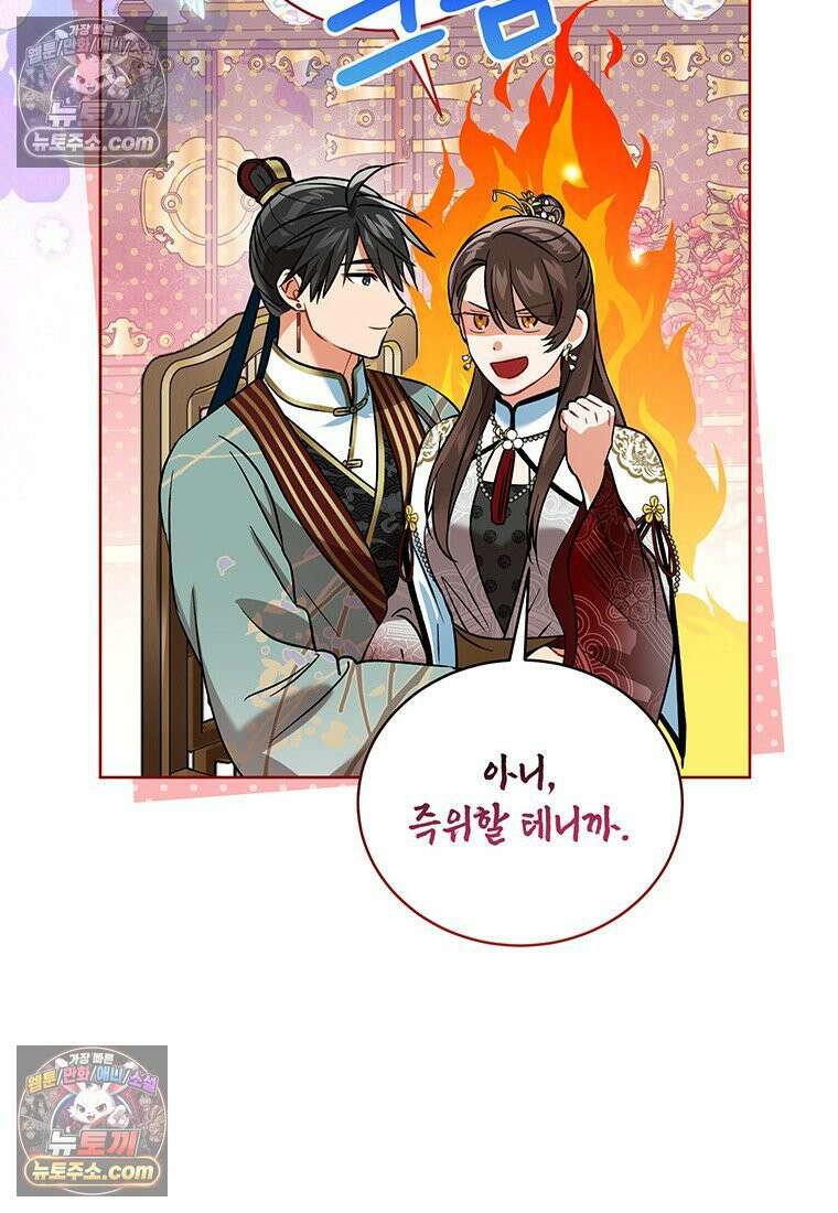 여제화원 106화 47