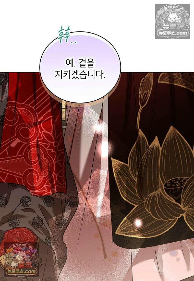 여제화원 106화 48