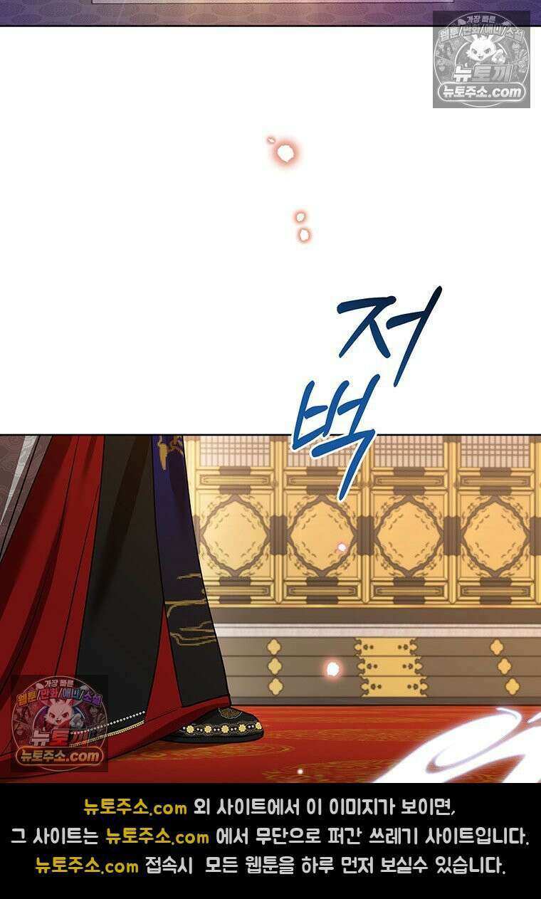여제화원 106화 65