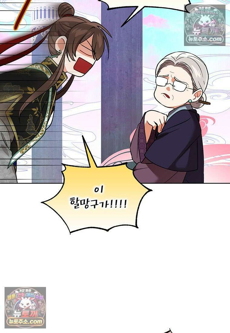 여제화원 106화 72