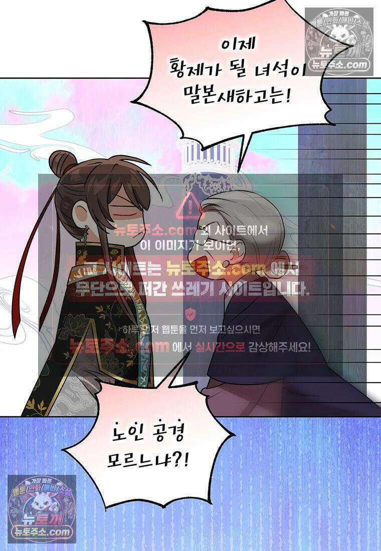 여제화원 106화 73