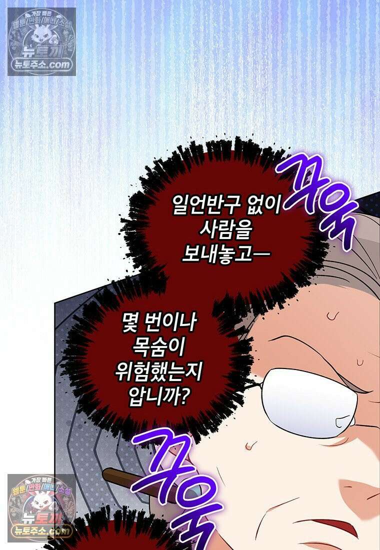 여제화원 106화 74