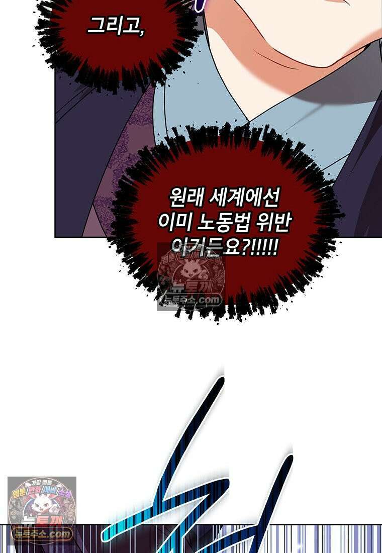 여제화원 106화 75