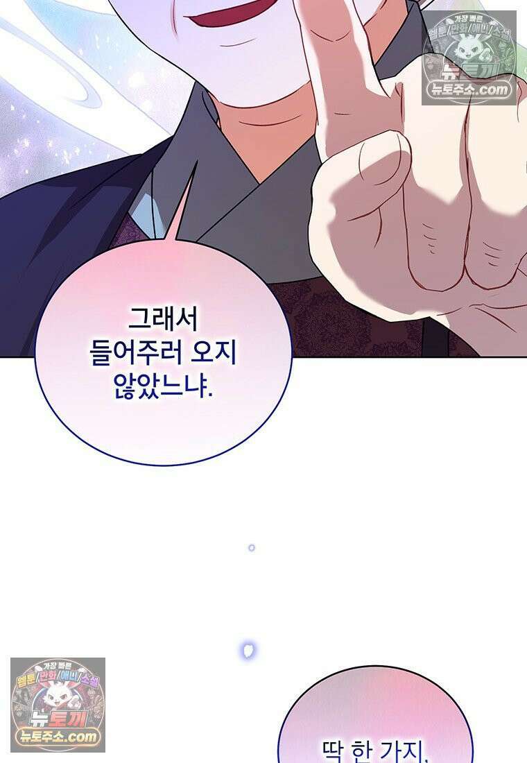 여제화원 106화 78