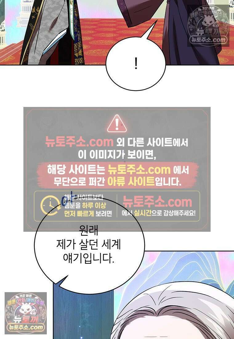 여제화원 106화 81