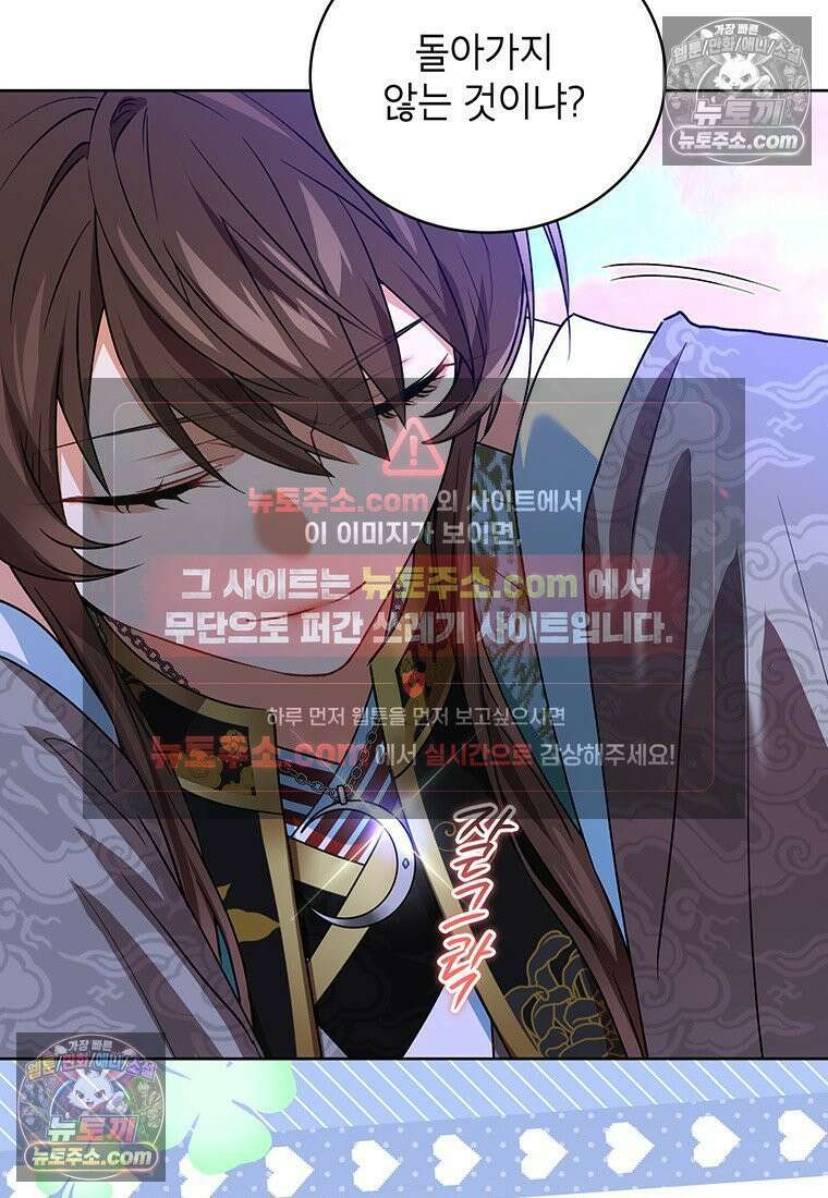 여제화원 106화 83