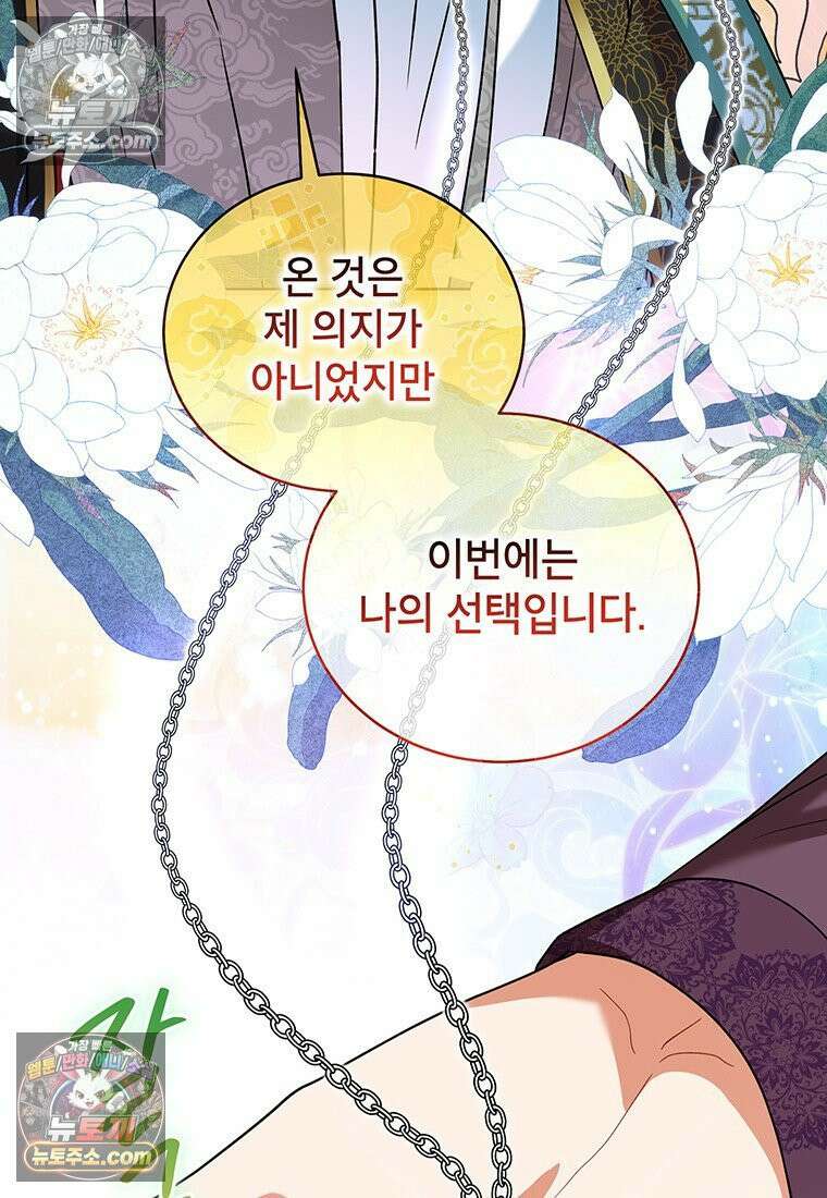 여제화원 106화 87