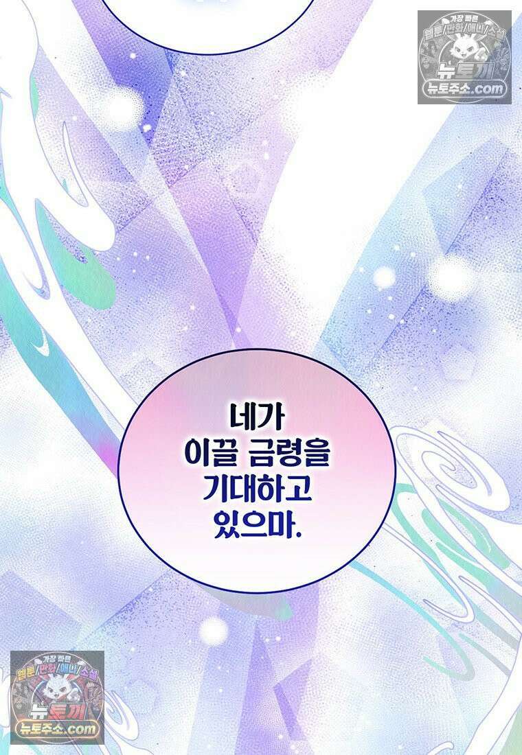 여제화원 106화 90