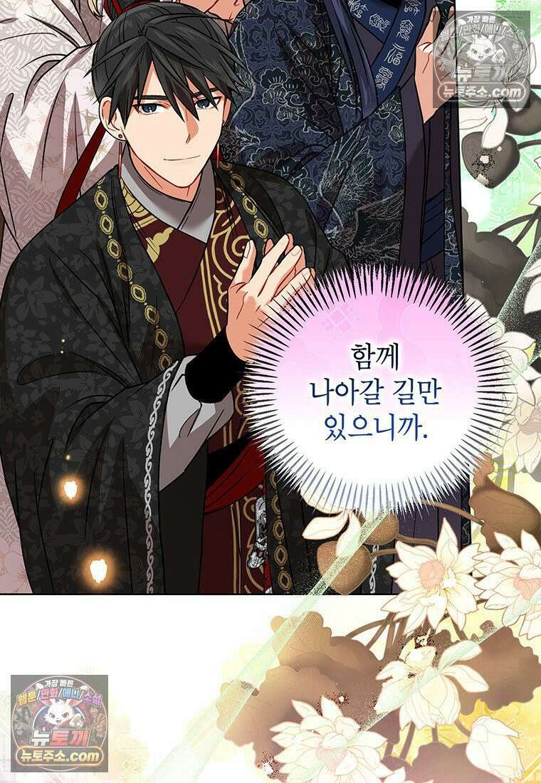 여제화원 106화 95