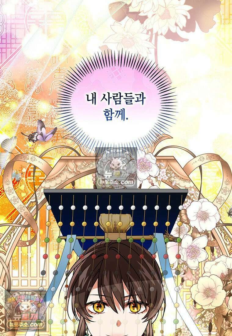 여제화원 106화 96