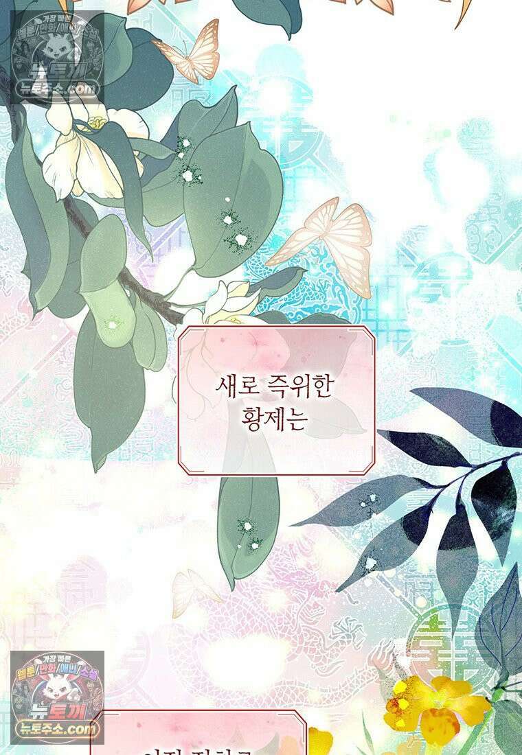 여제화원 106화 98