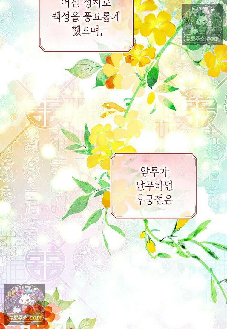 여제화원 106화 99