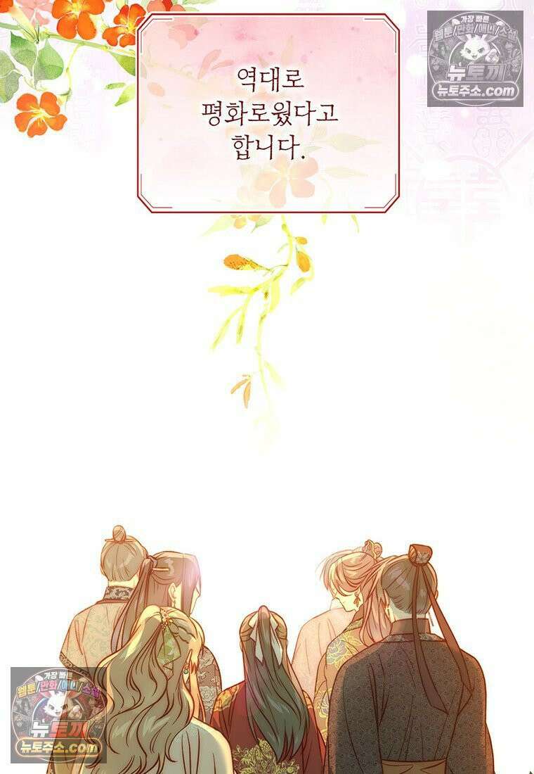 여제화원 106화 100
