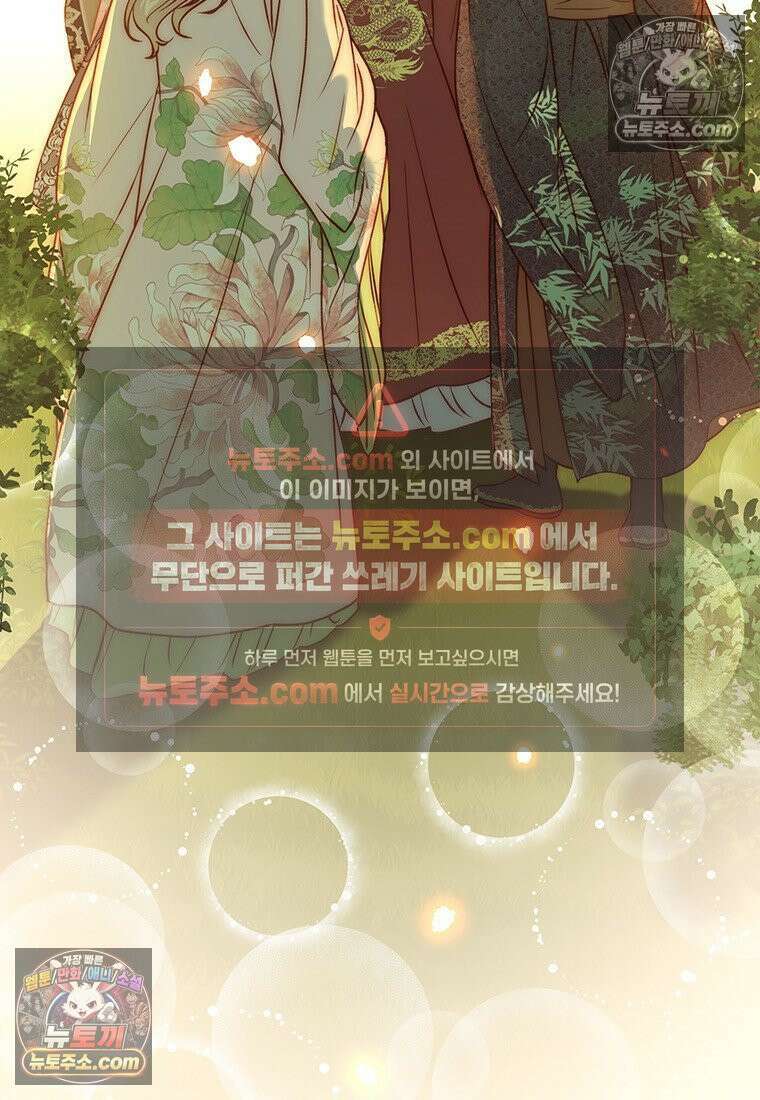 여제화원 106화 101