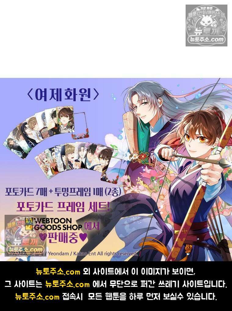 여제화원 106화 103
