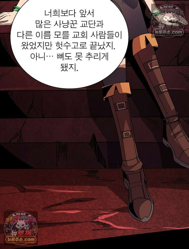 리부트 시스템 228화 4