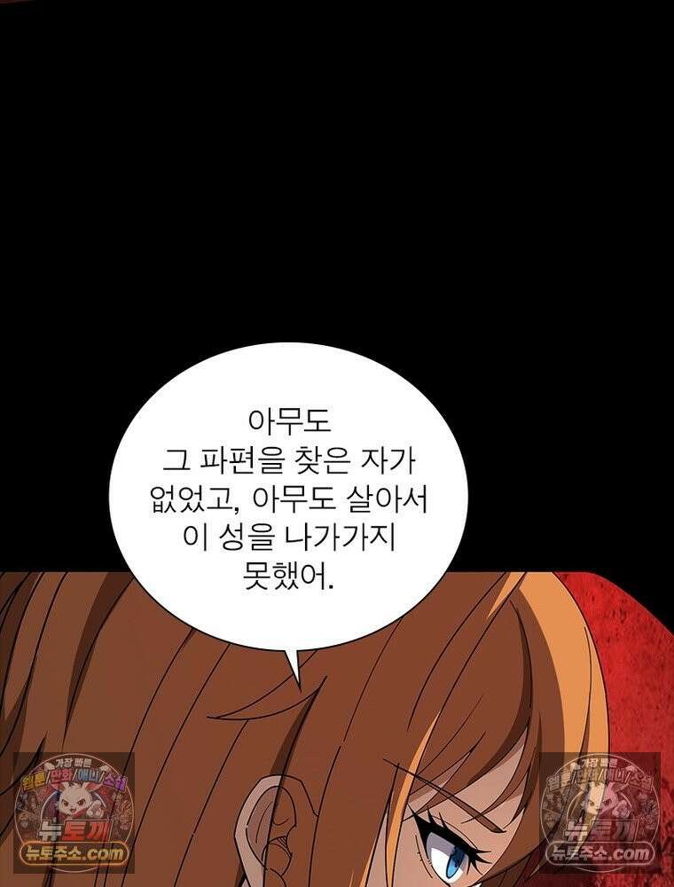 리부트 시스템 228화 5