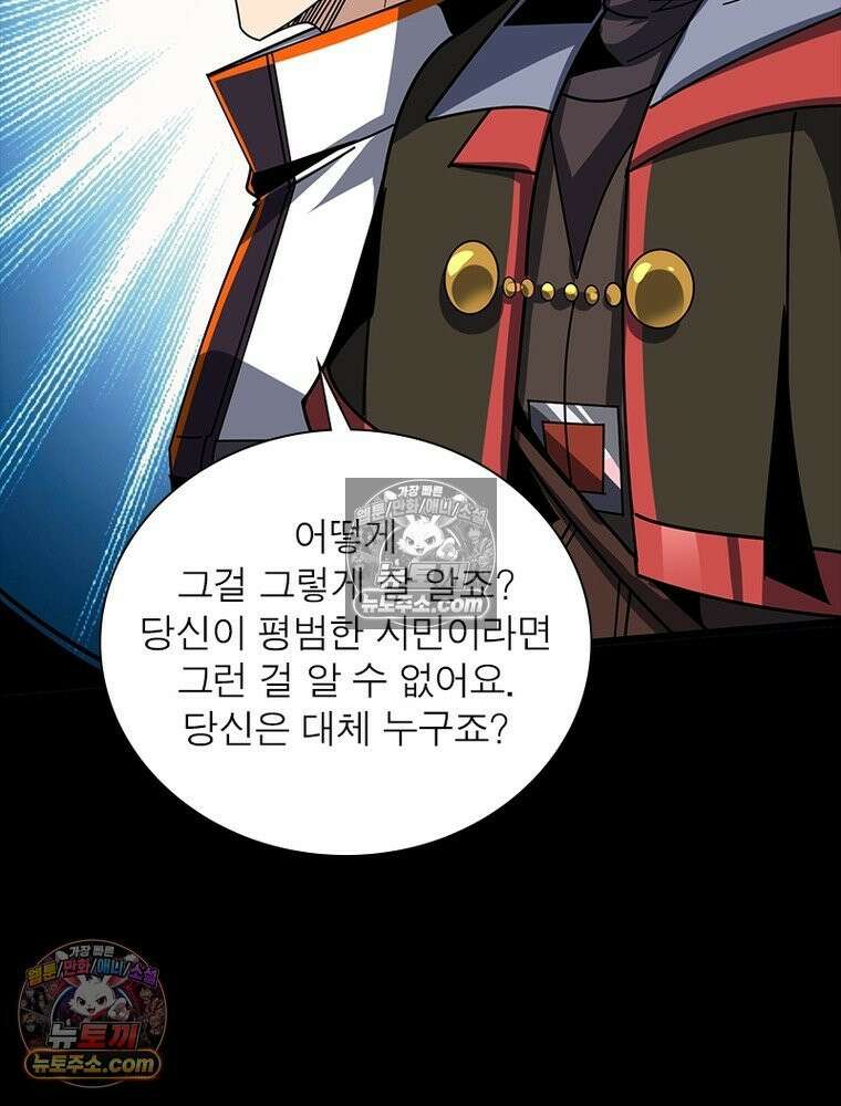 리부트 시스템 228화 8