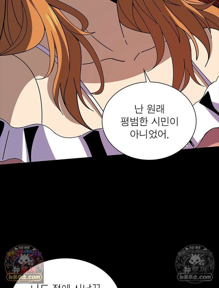 리부트 시스템 228화 10