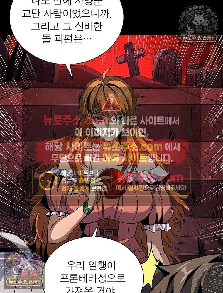 리부트 시스템 228화 11