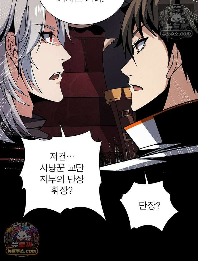 리부트 시스템 228화 12