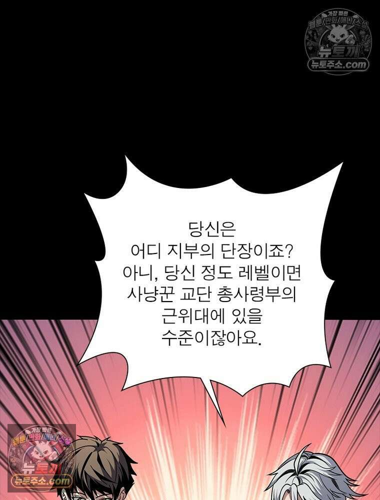 리부트 시스템 228화 13