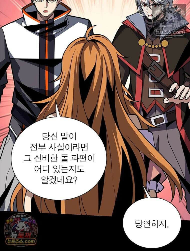 리부트 시스템 228화 14