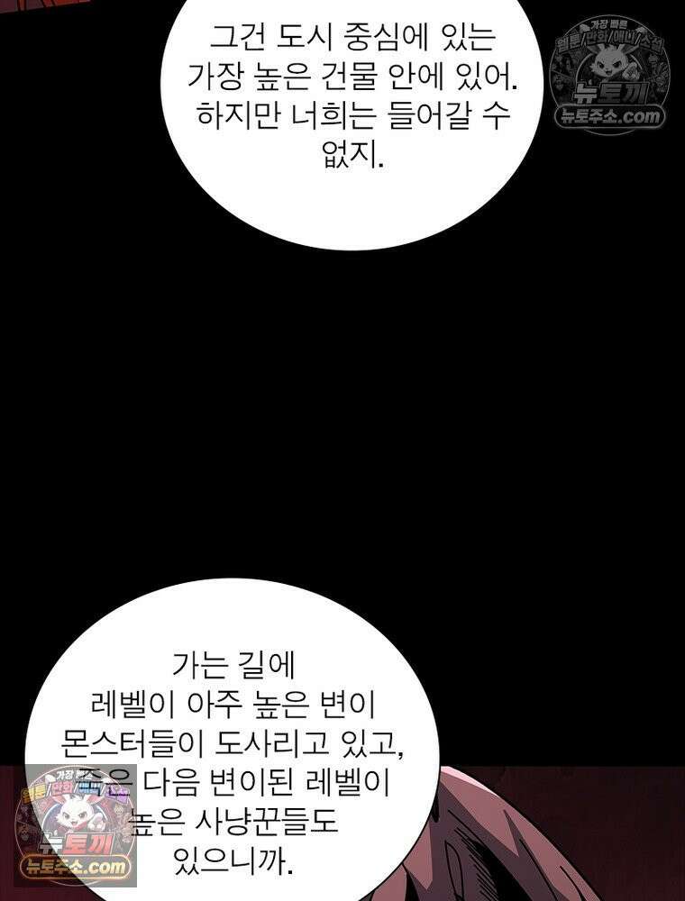 리부트 시스템 228화 17