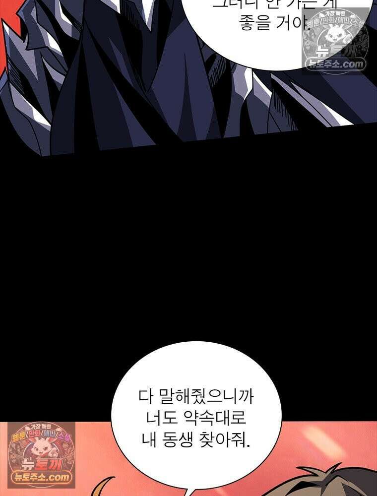 리부트 시스템 228화 20