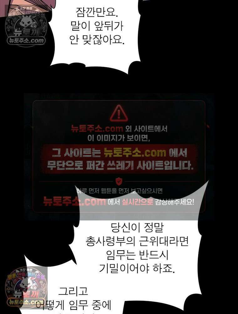 리부트 시스템 228화 22