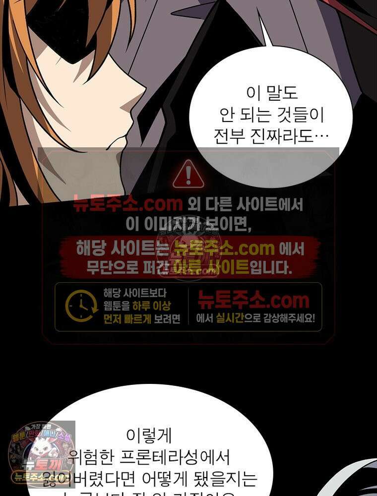 리부트 시스템 228화 24