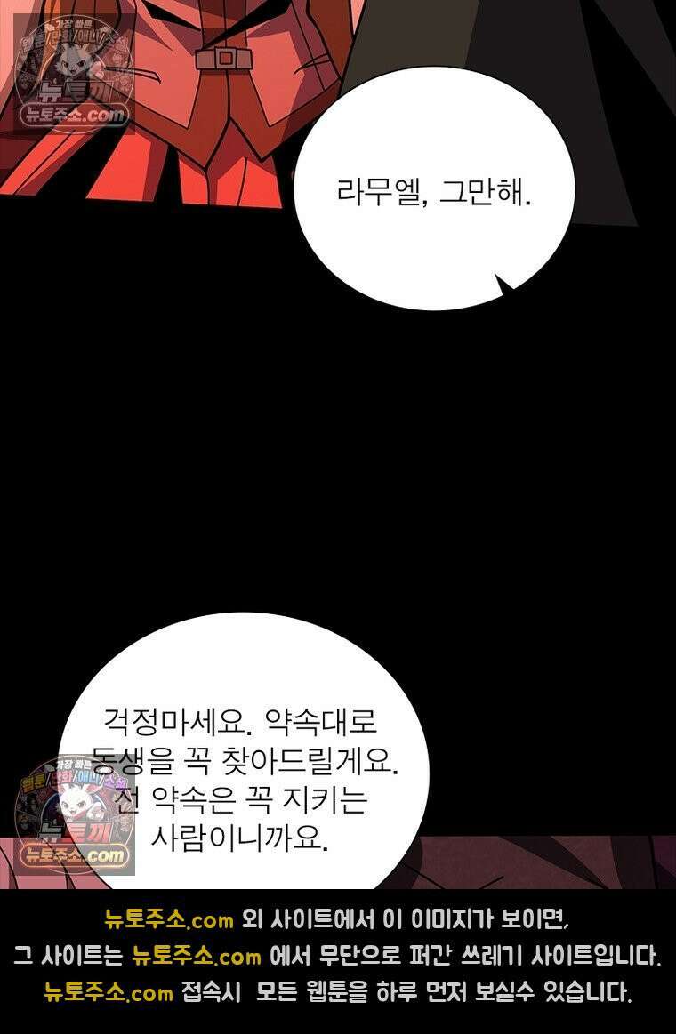 리부트 시스템 228화 26