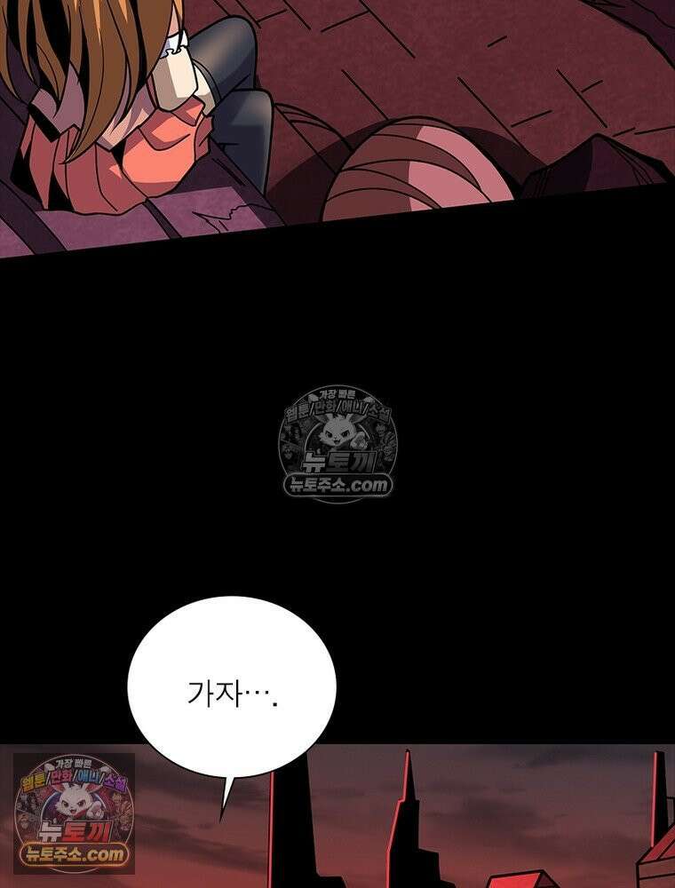 리부트 시스템 228화 28