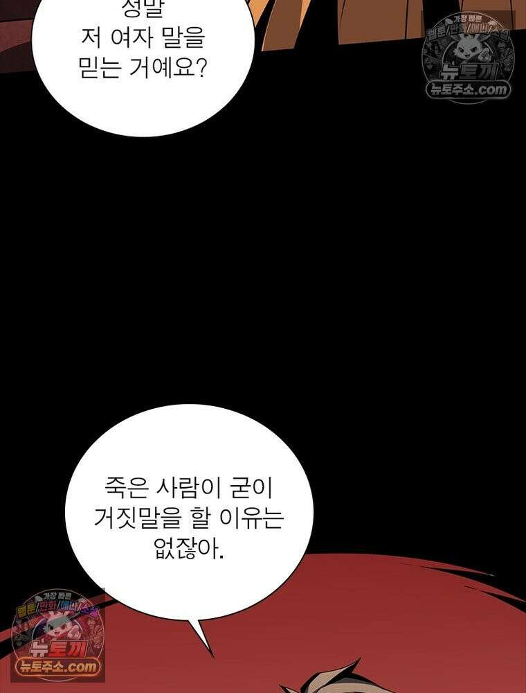 리부트 시스템 228화 30