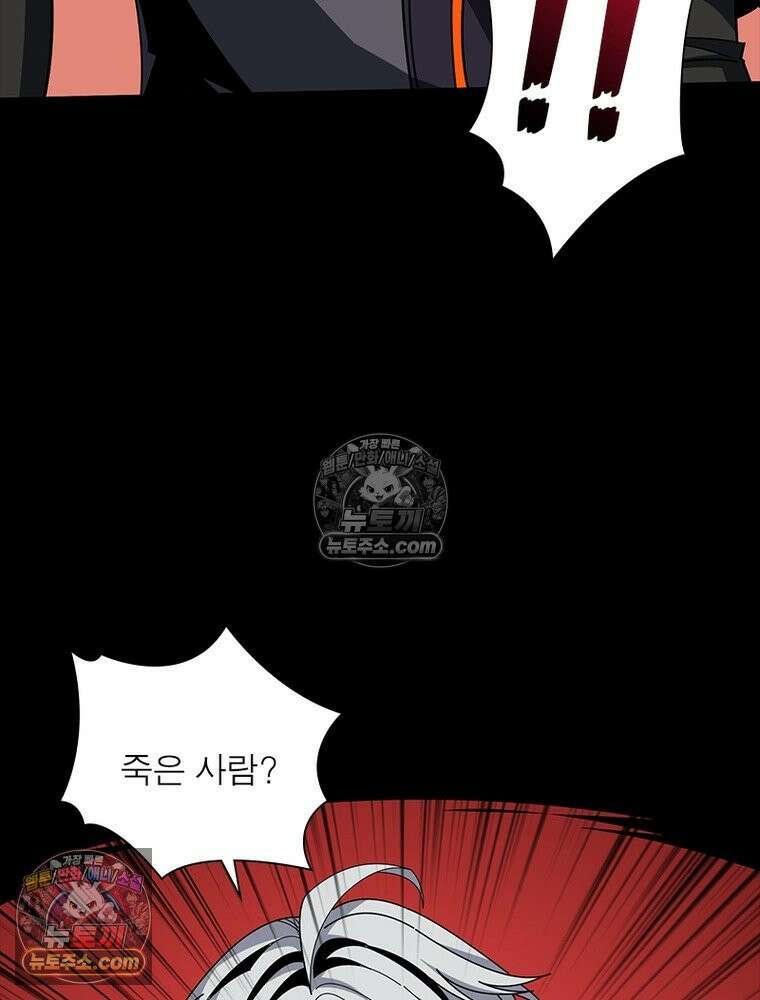 리부트 시스템 228화 32
