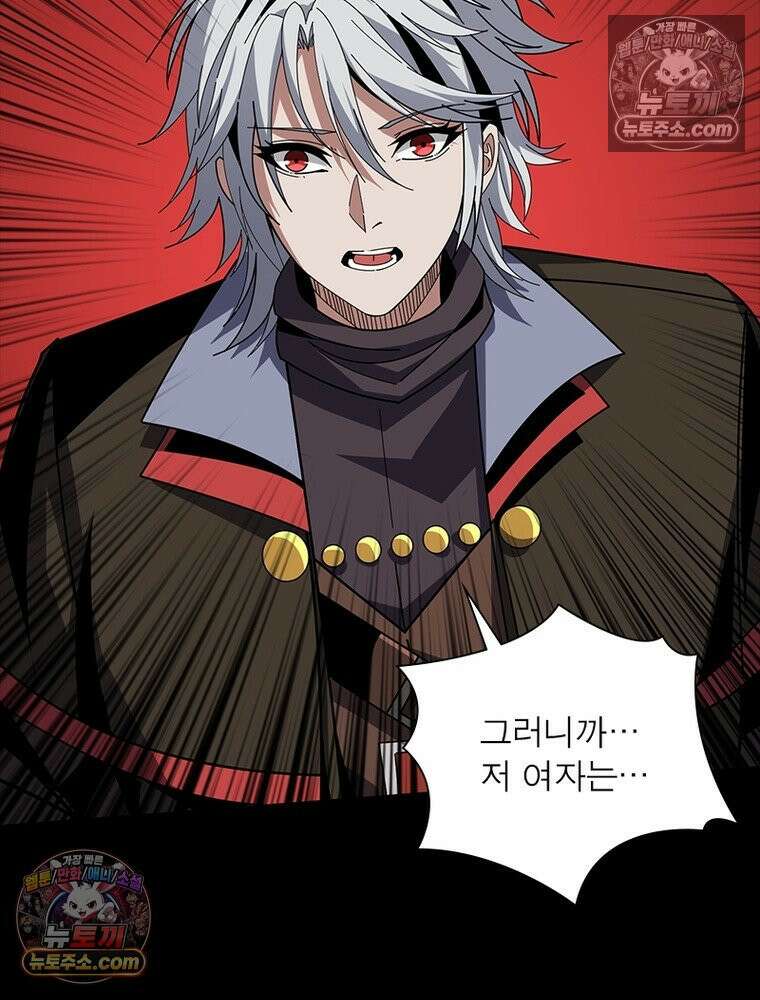 리부트 시스템 228화 33