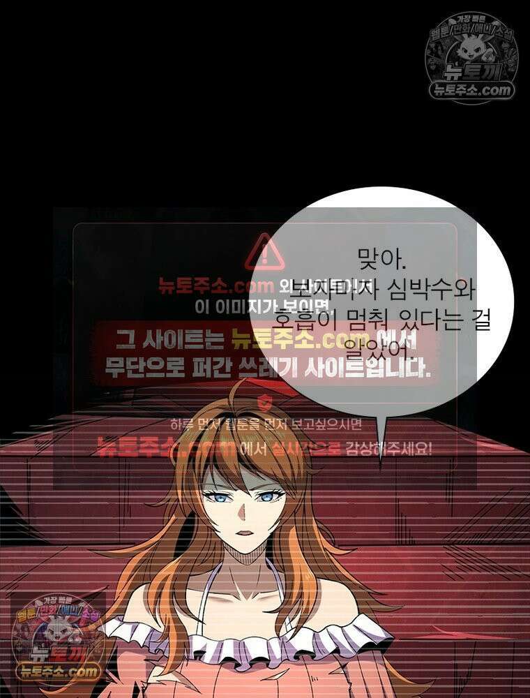 리부트 시스템 228화 34