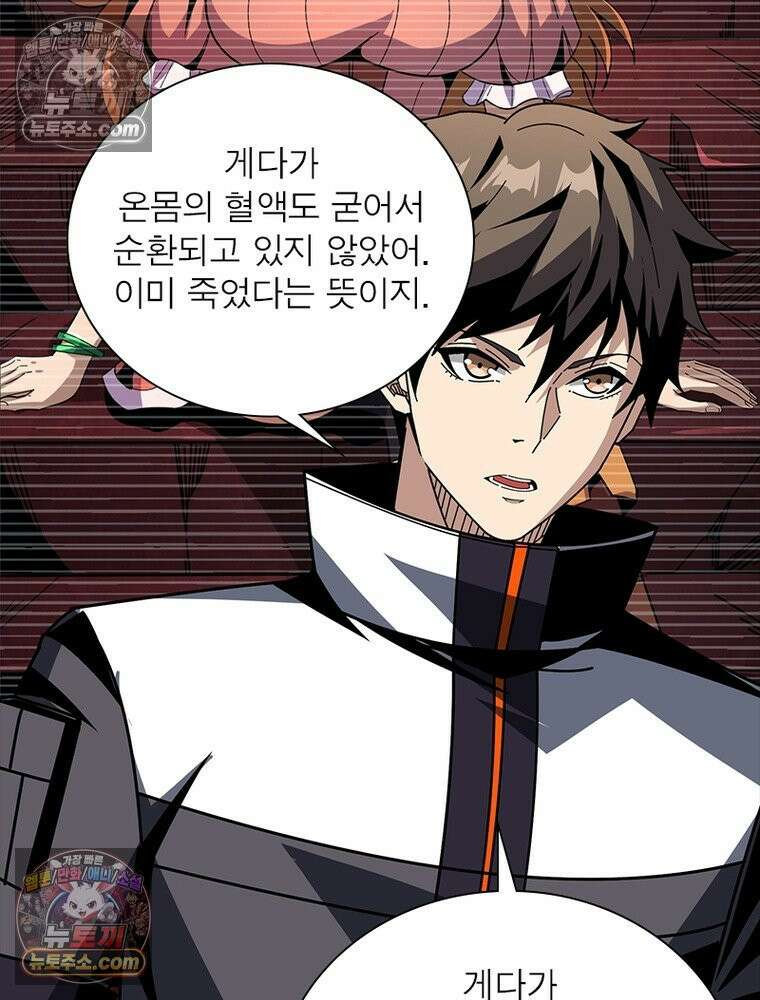 리부트 시스템 228화 35