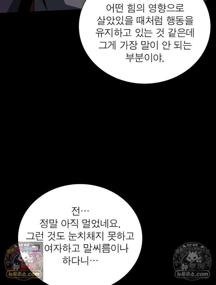 리부트 시스템 228화 36
