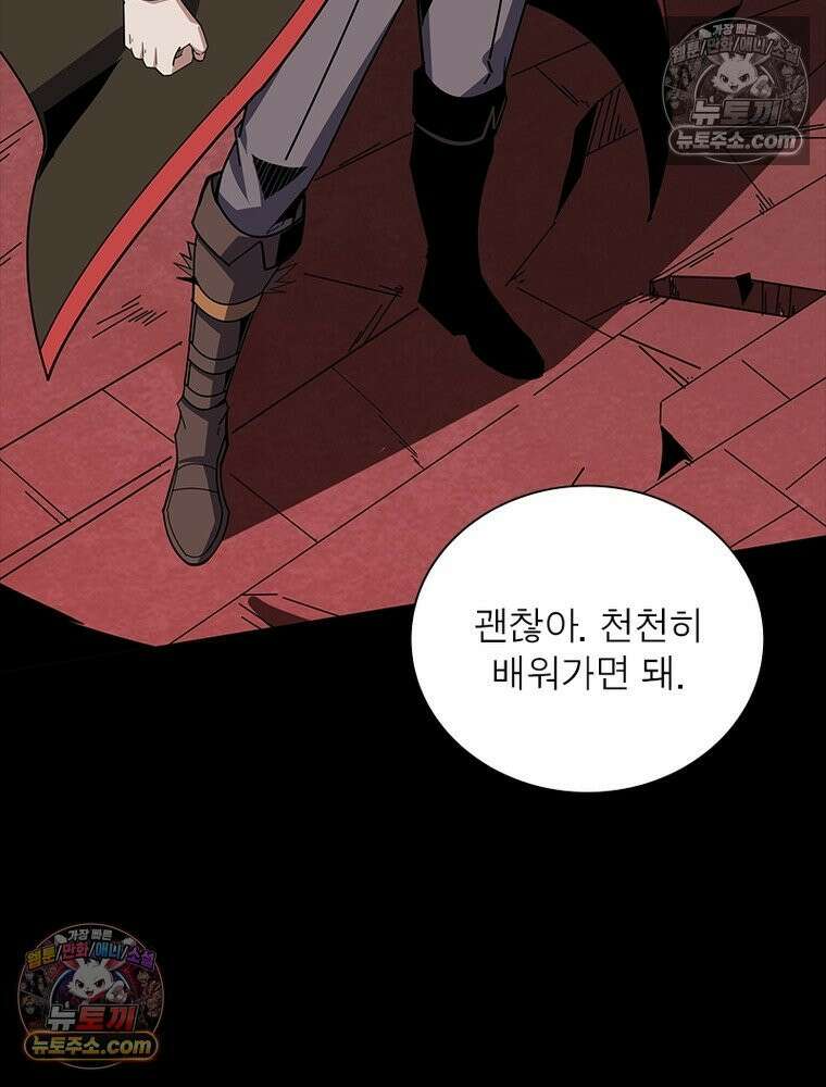 리부트 시스템 228화 38